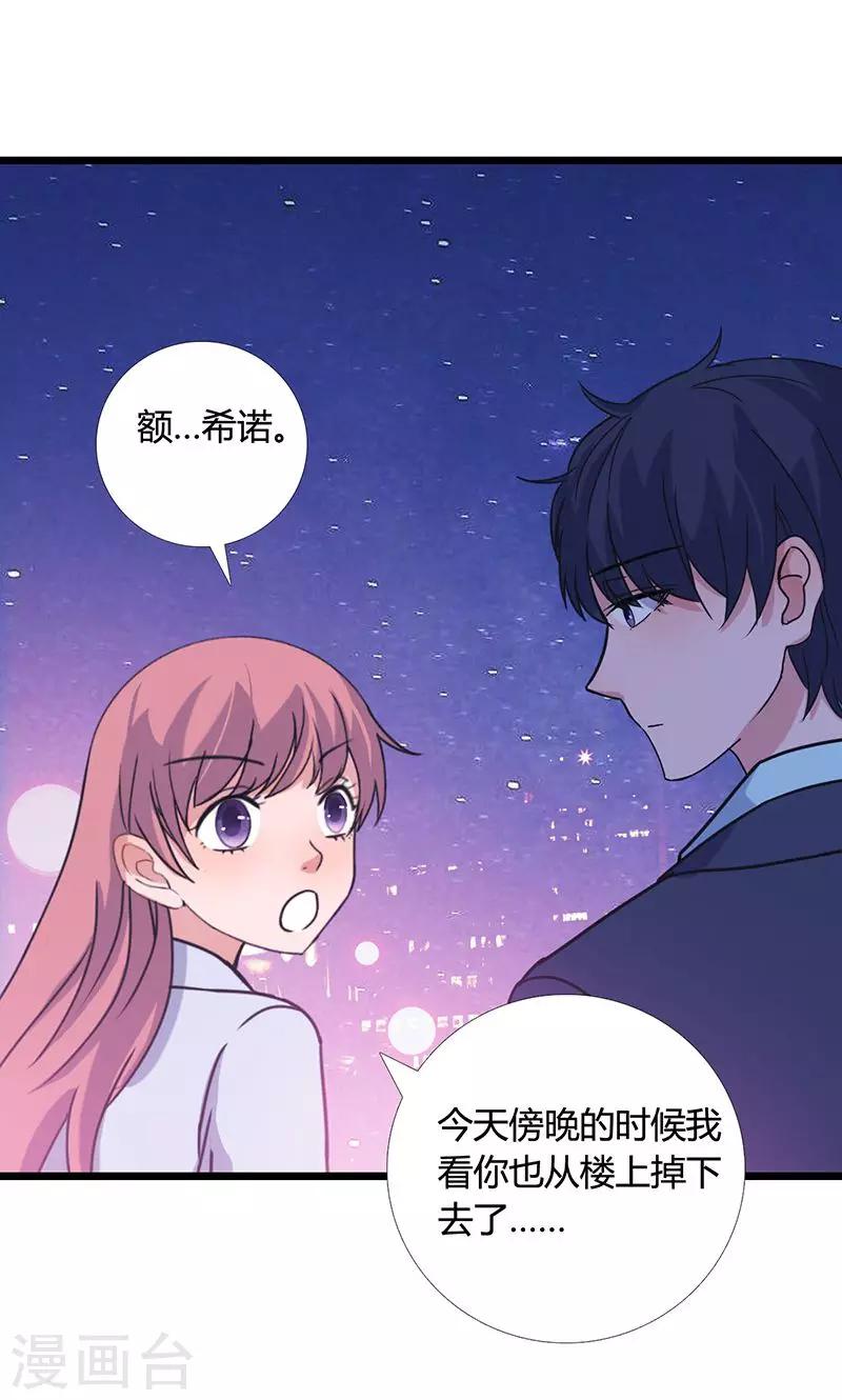 第4话 时雨&希诺-第4话