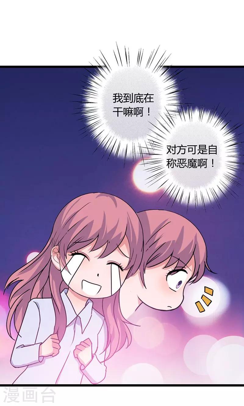 第4话 时雨&希诺-第4话