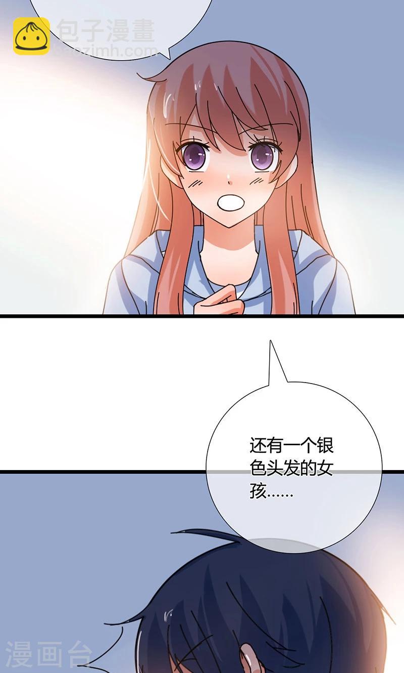 第32话 记忆-第32话