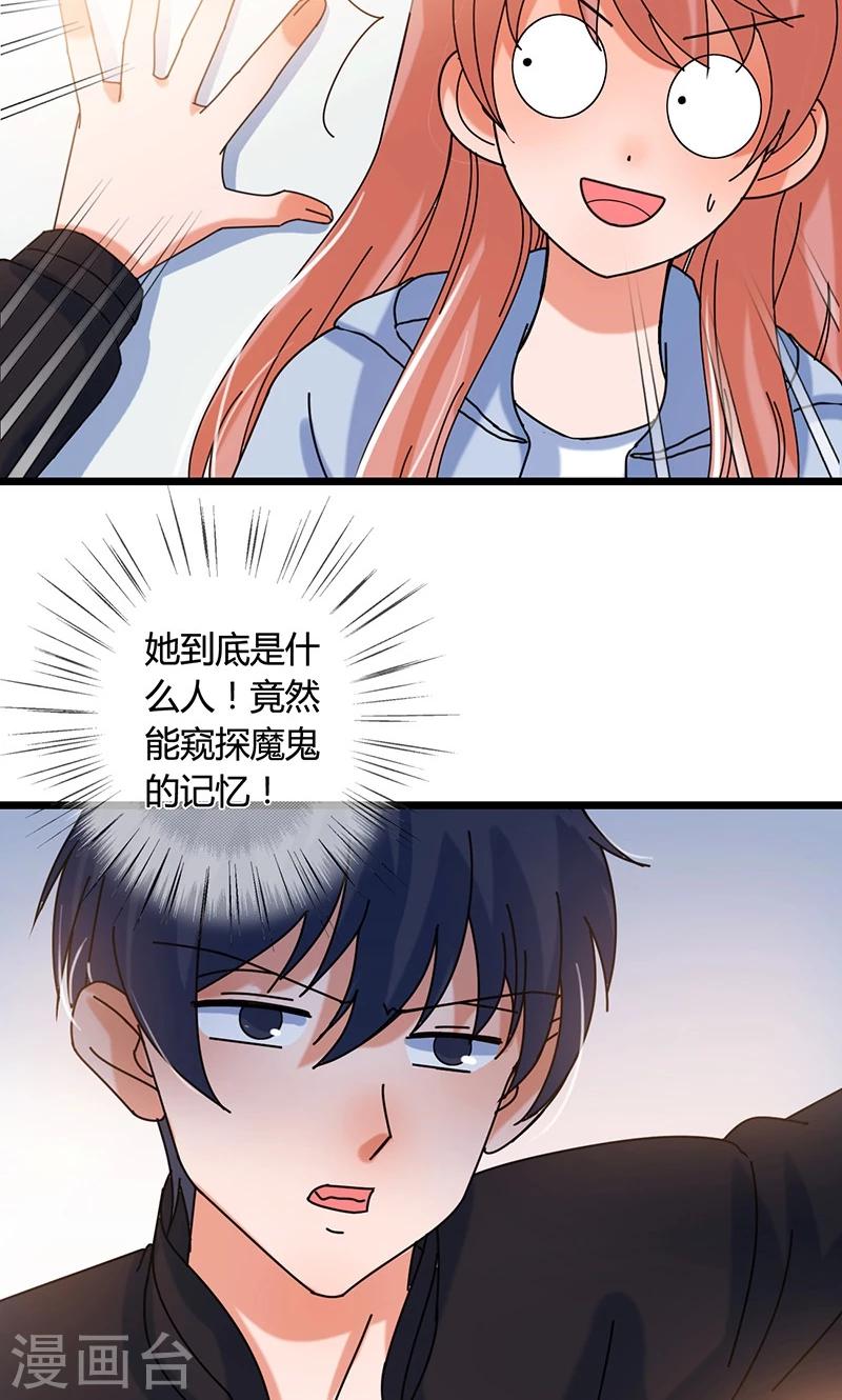 第32话 记忆-第32话