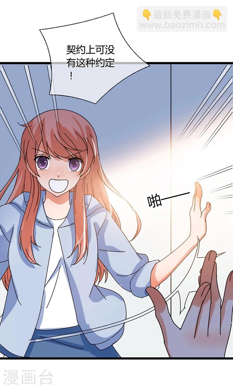 第32话 记忆-第32话