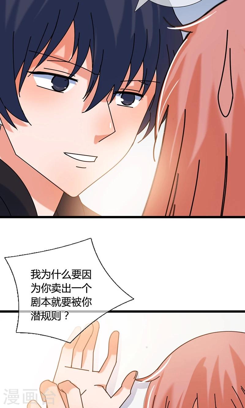 第32话 记忆-第32话