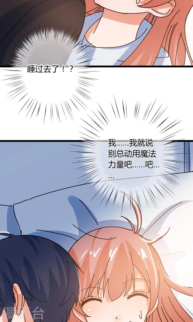 第32话 记忆-第32话