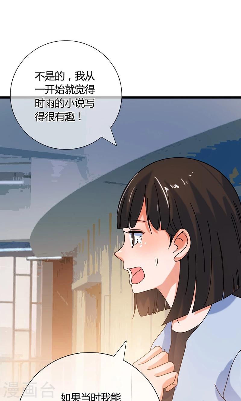 第32话 记忆-第32话