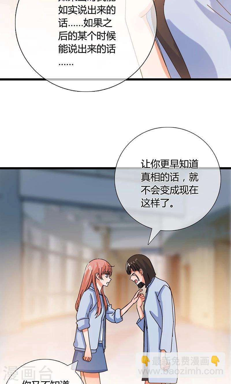 第32话 记忆-第32话