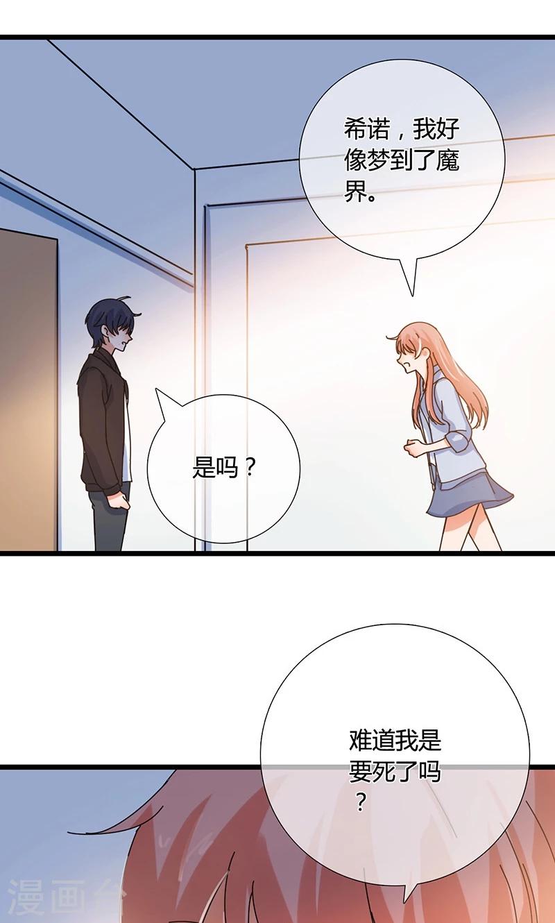 第32话 记忆-第32话