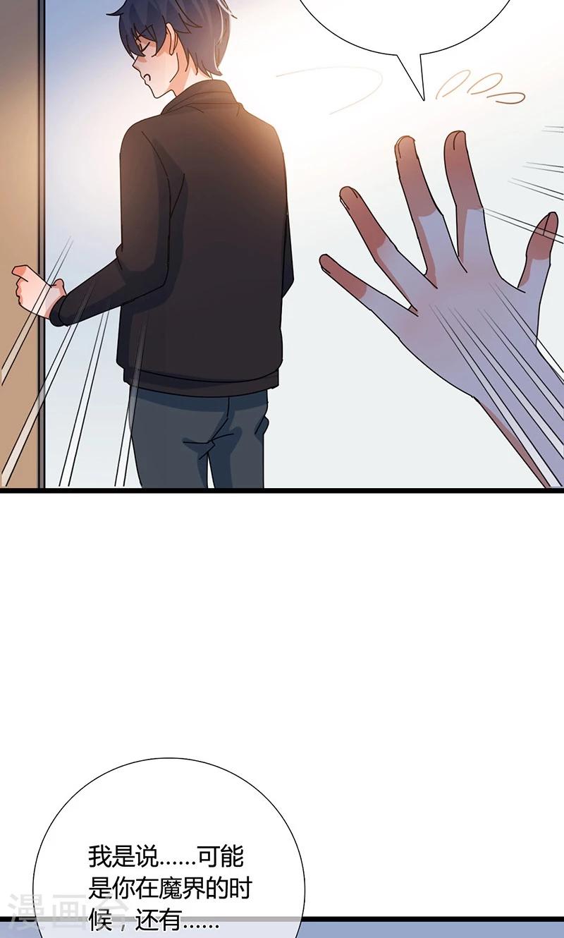 第32话 记忆-第32话