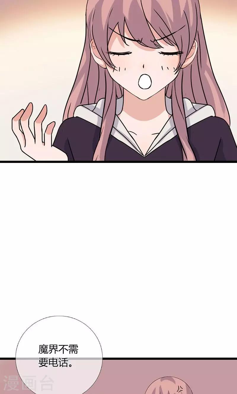 第8话 离开你的话，我可能会死-第8话