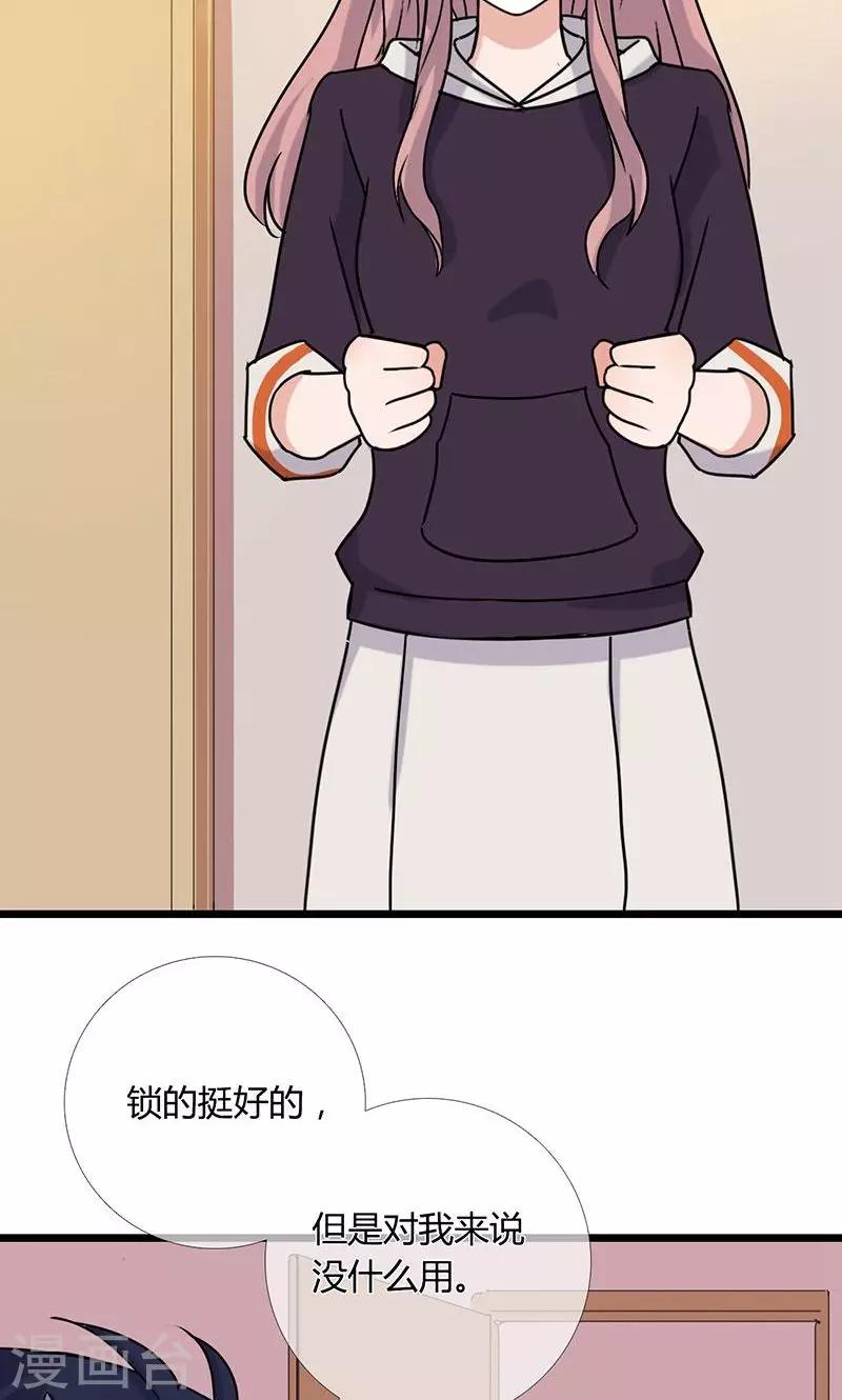 第8话 离开你的话，我可能会死-第8话