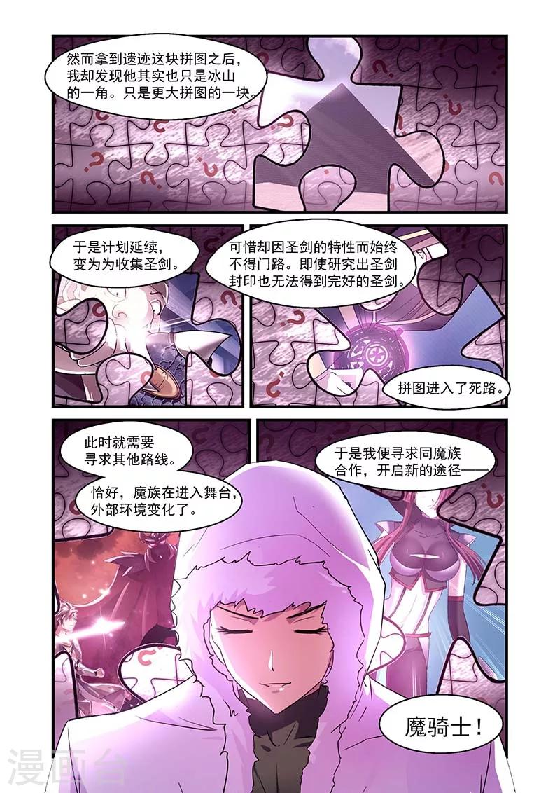 第116话-第116话