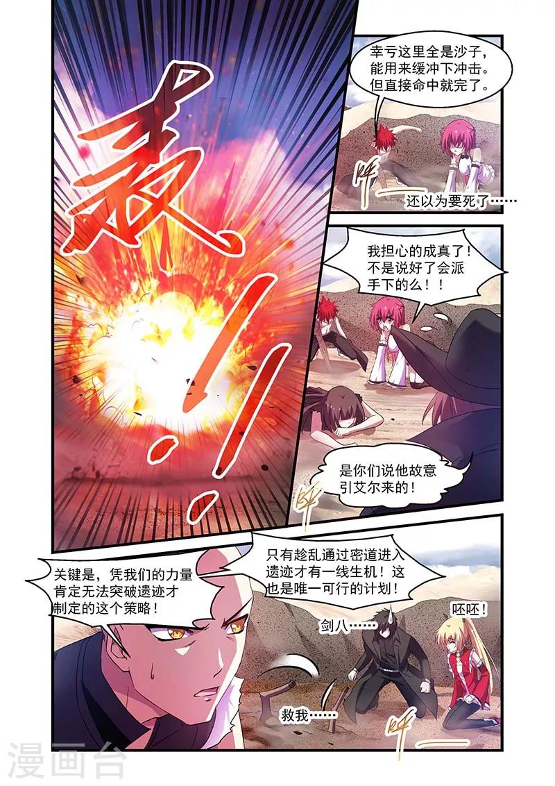 第116话3