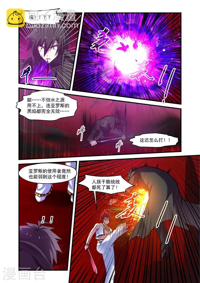 第136话-第136话