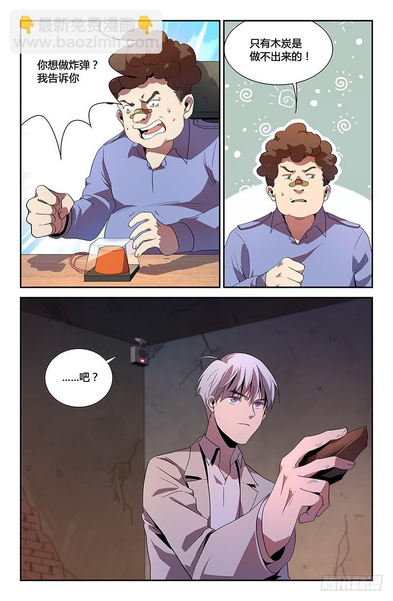 第九十三话-第102话