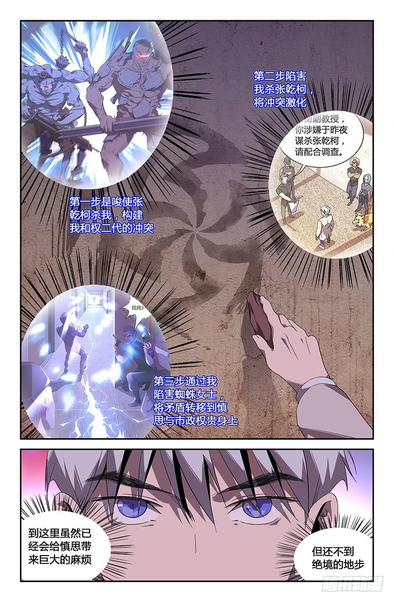 第九十三话-第102话