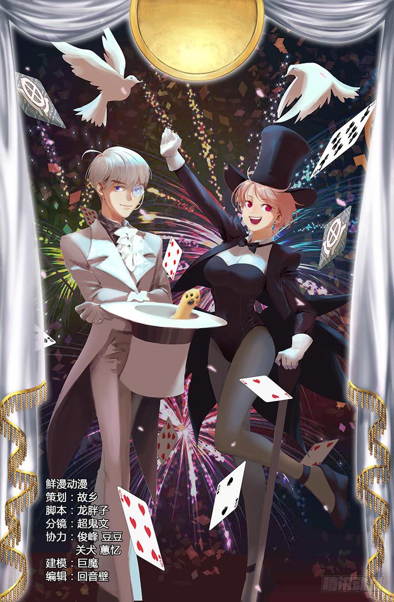 第九十七话-第106话