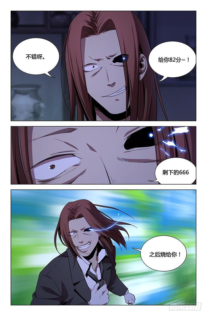 第九十九话-第108话