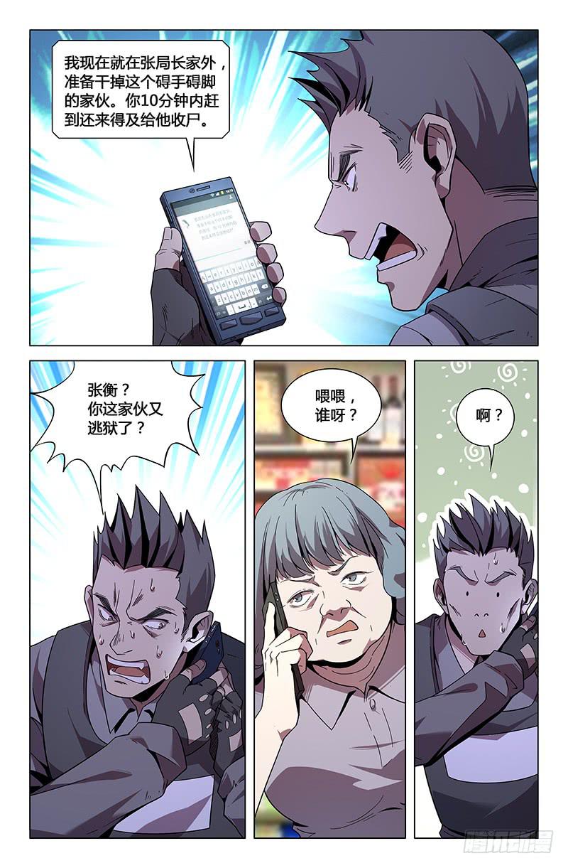 第一百零一话-第110话