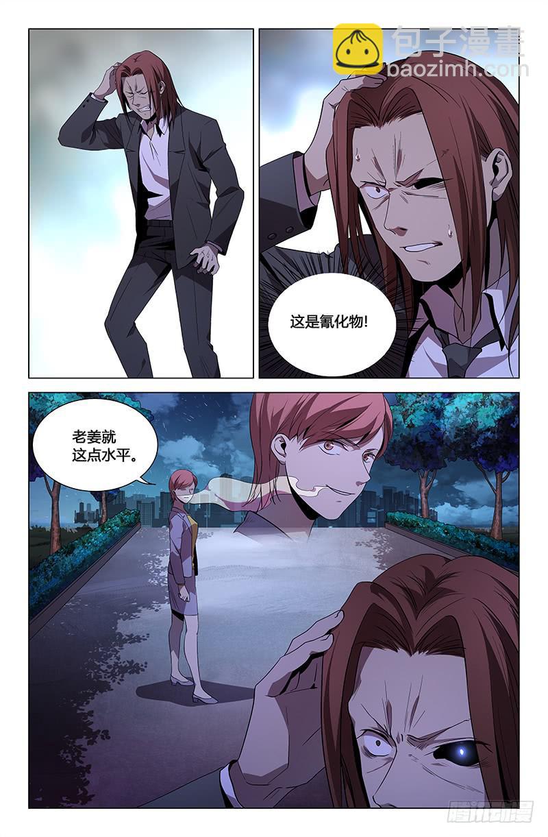 第一百零三话-第112话