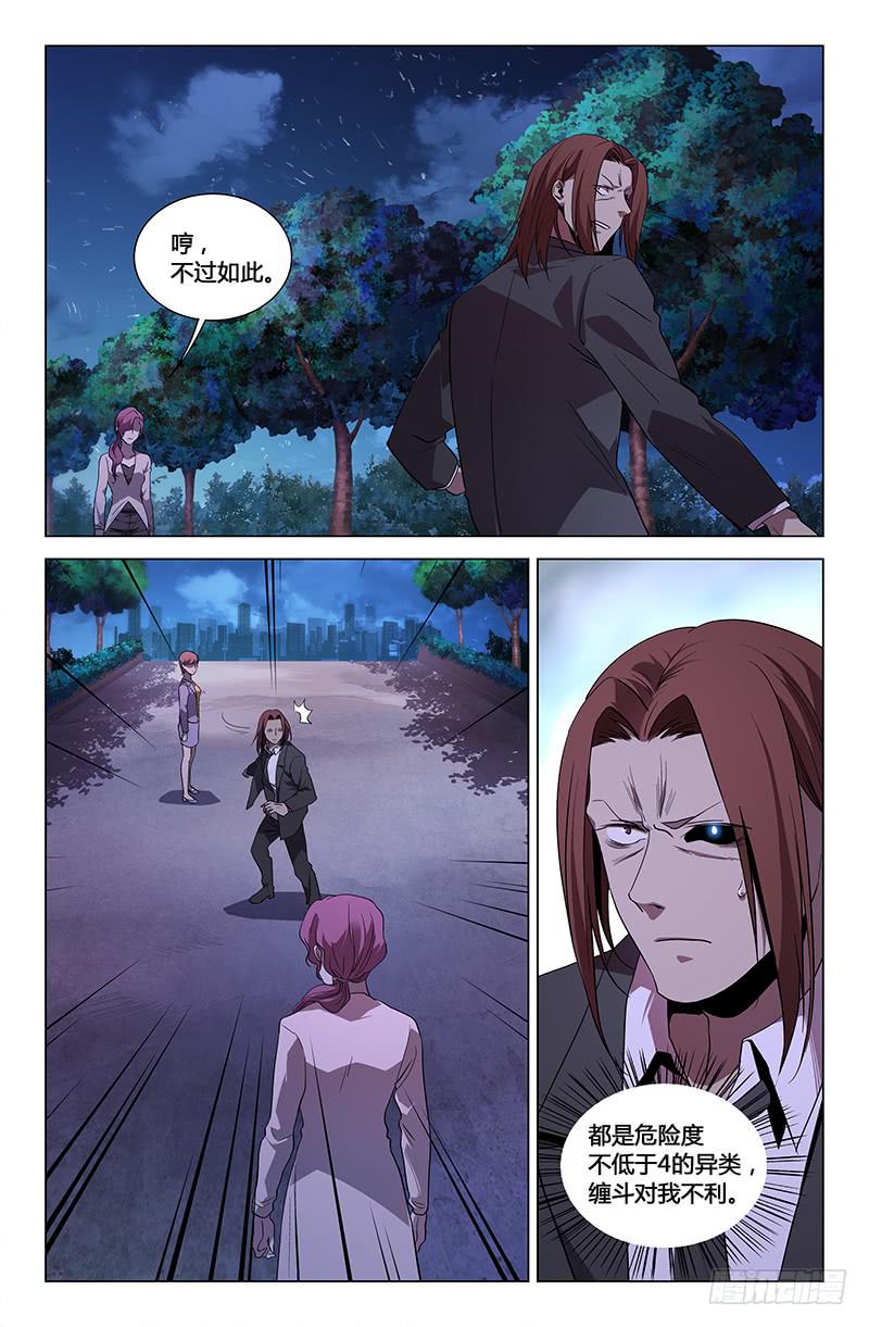 第一百零三话-第112话