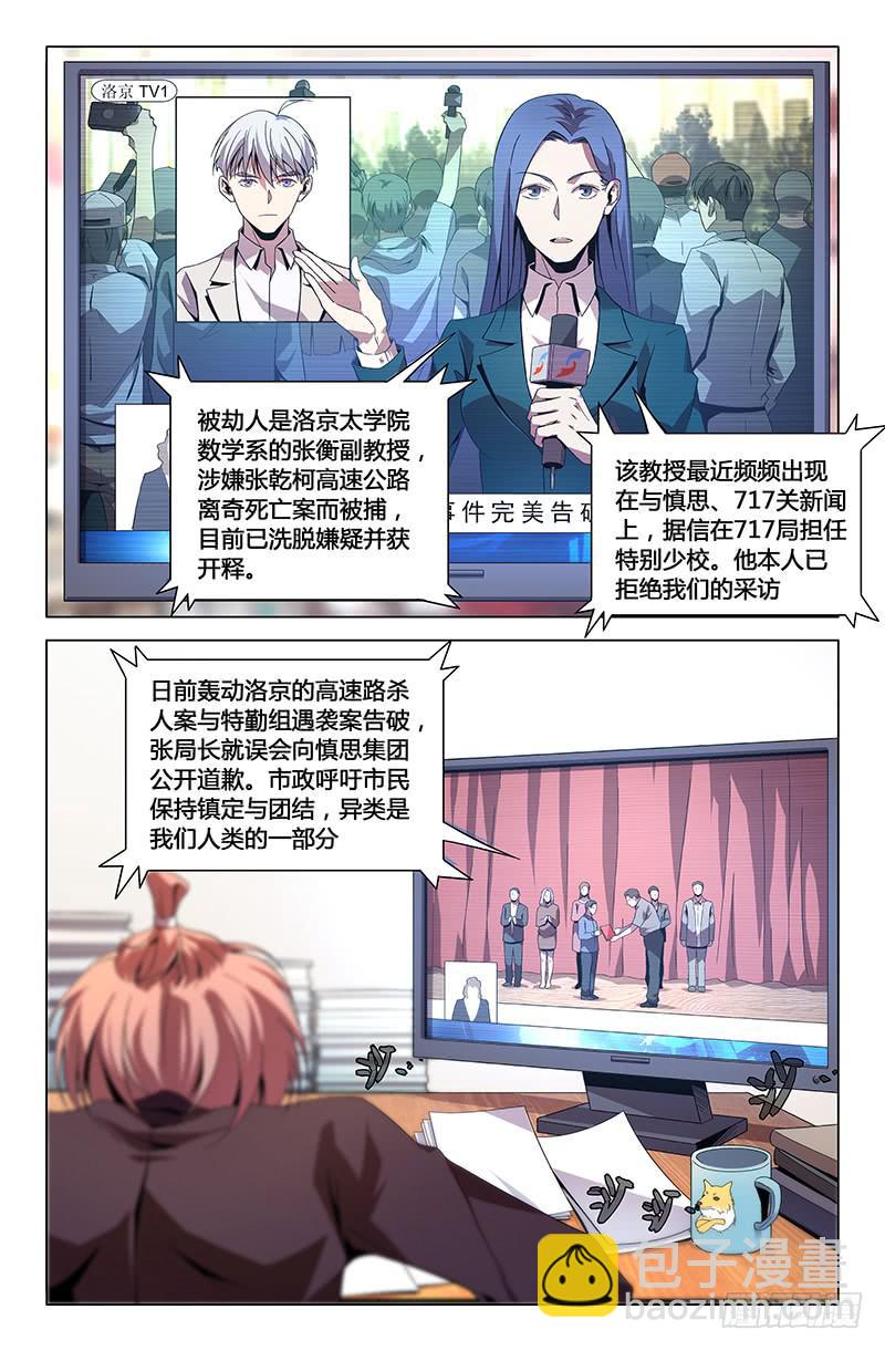 第一百零七话-第116话