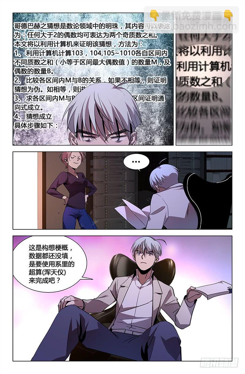 第一百零七话-第116话