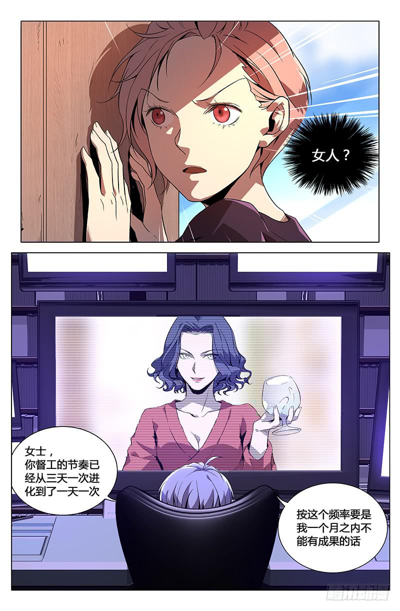 第一百零九话-第118话