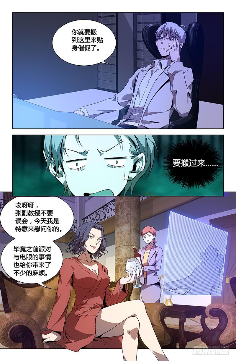 第一百零九话-第118话