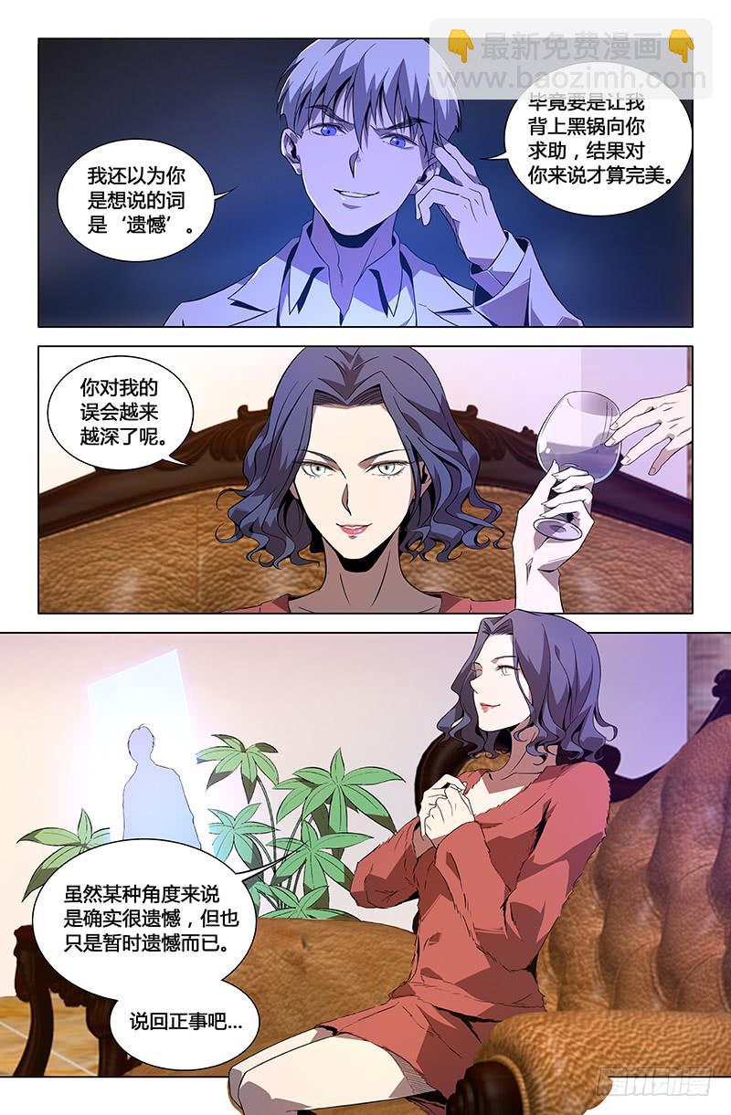 第一百零九话-第118话