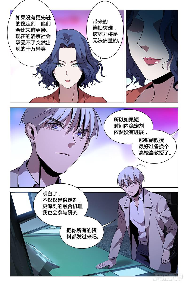 第一百零九话-第118话