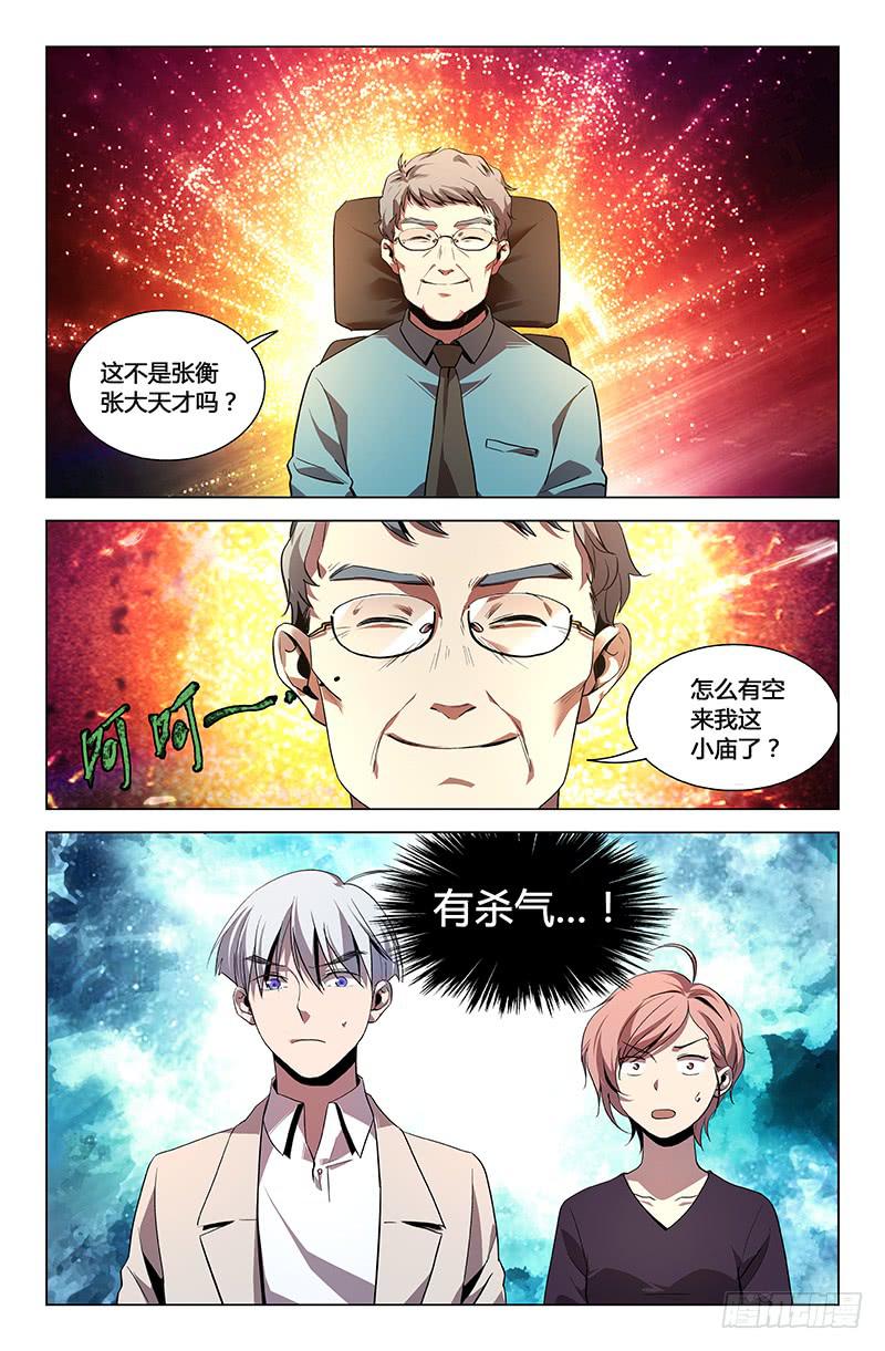 第一百一十一话-第120话