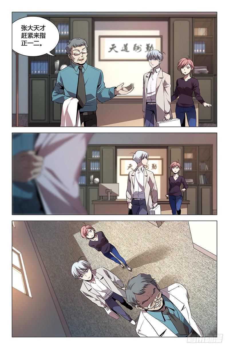 第一百一十一话-第120话