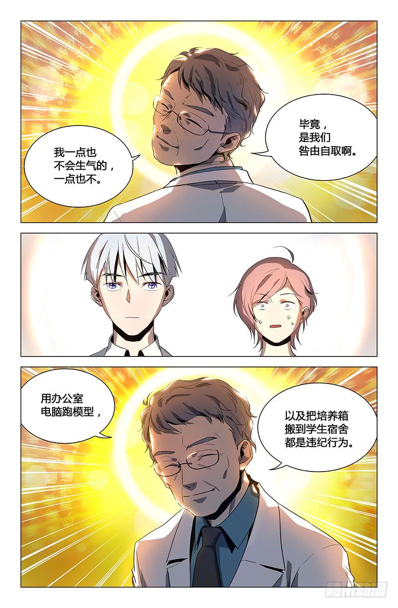 第一百一十一话-第120话