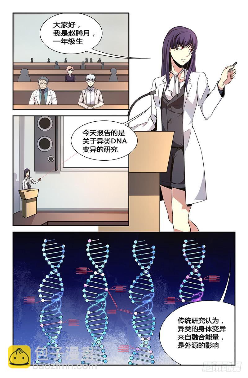 第一百一十三话-第122话