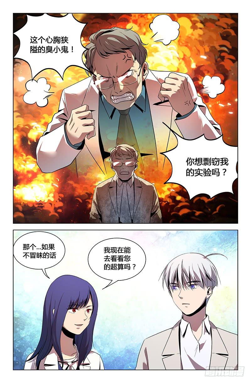 第一百一十五话-第124话