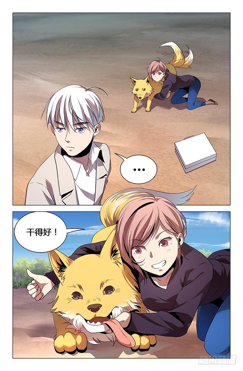 第一百一十五话-第124话