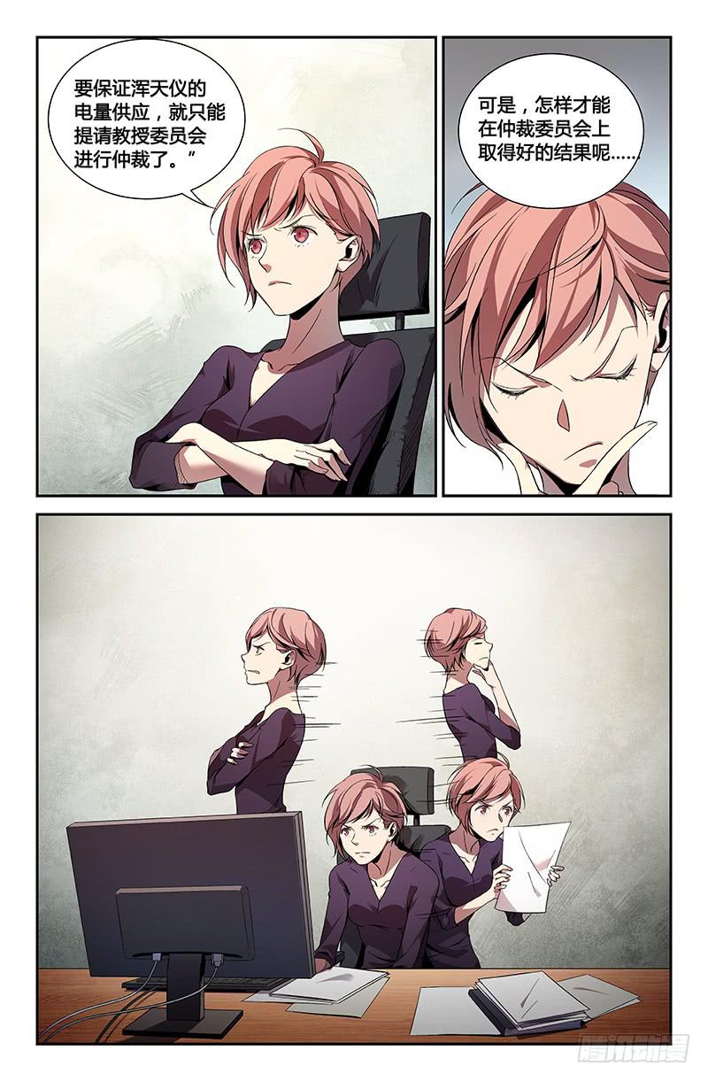 第一百一十九话-第128话