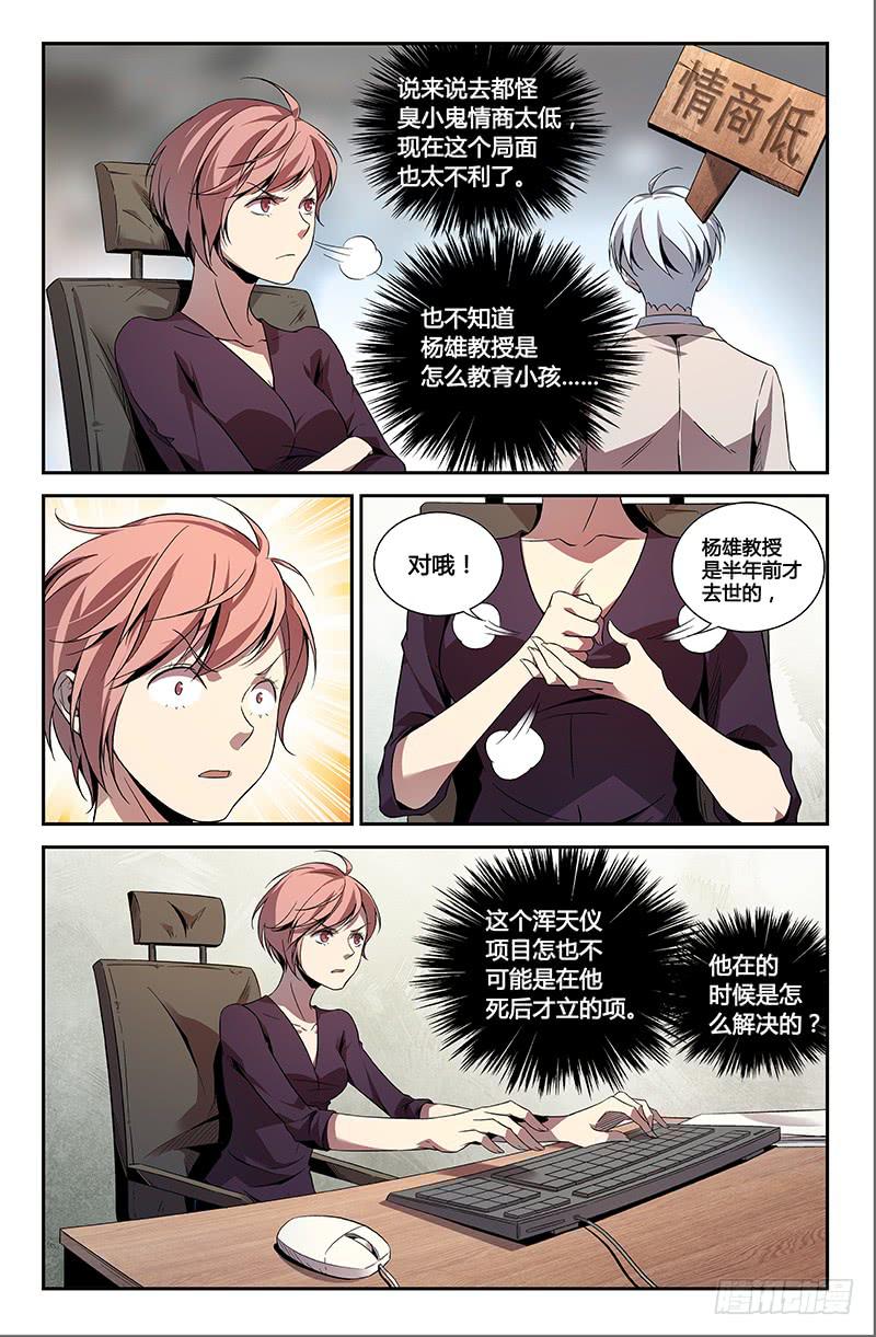 第一百一十九话-第128话