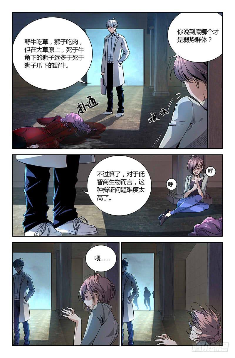 第十二话-第14话