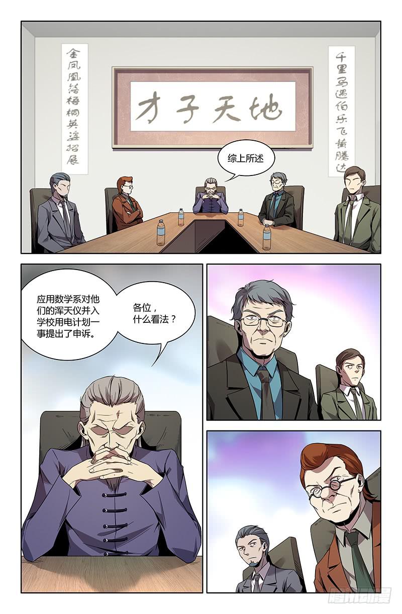 第一百二十三话-第132话