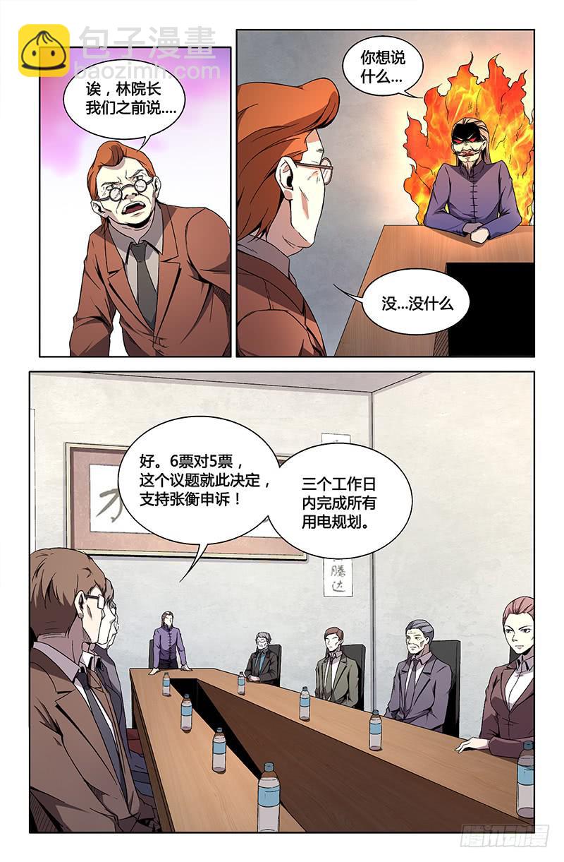 第一百二十四话（下）-第134话