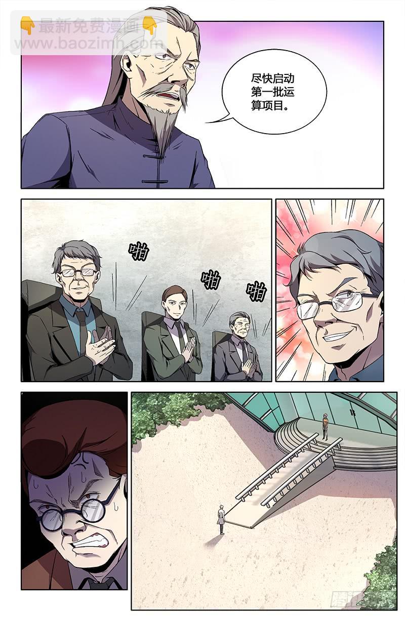 第一百二十四话（下）-第134话