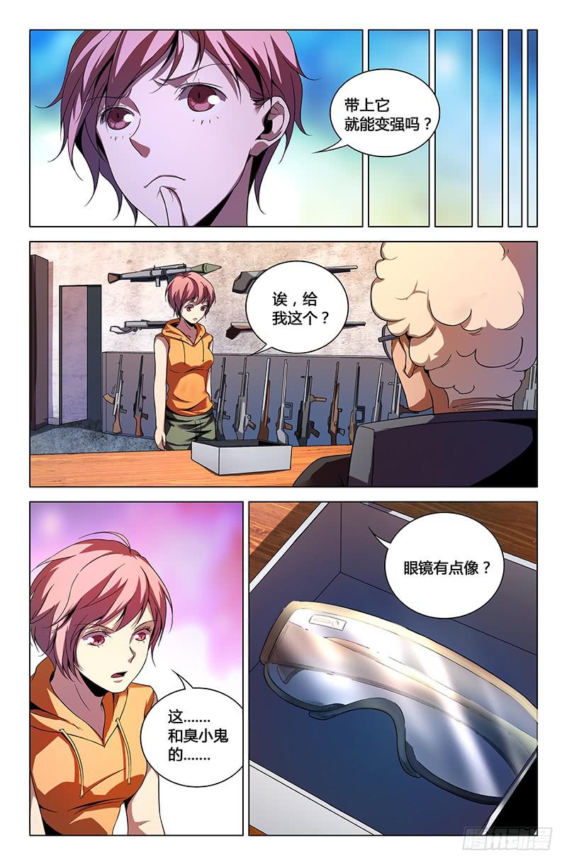 第一百三十八话-第148话