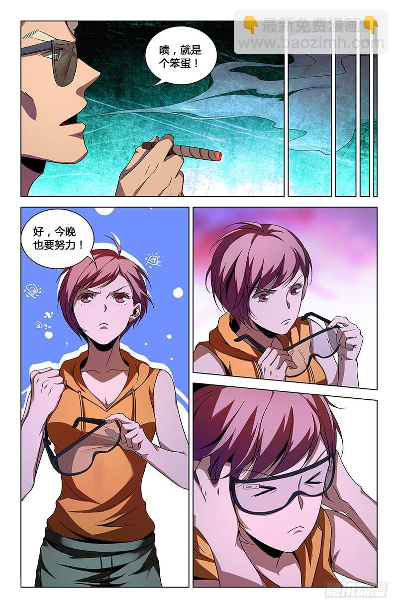 第一百三十八话-第148话