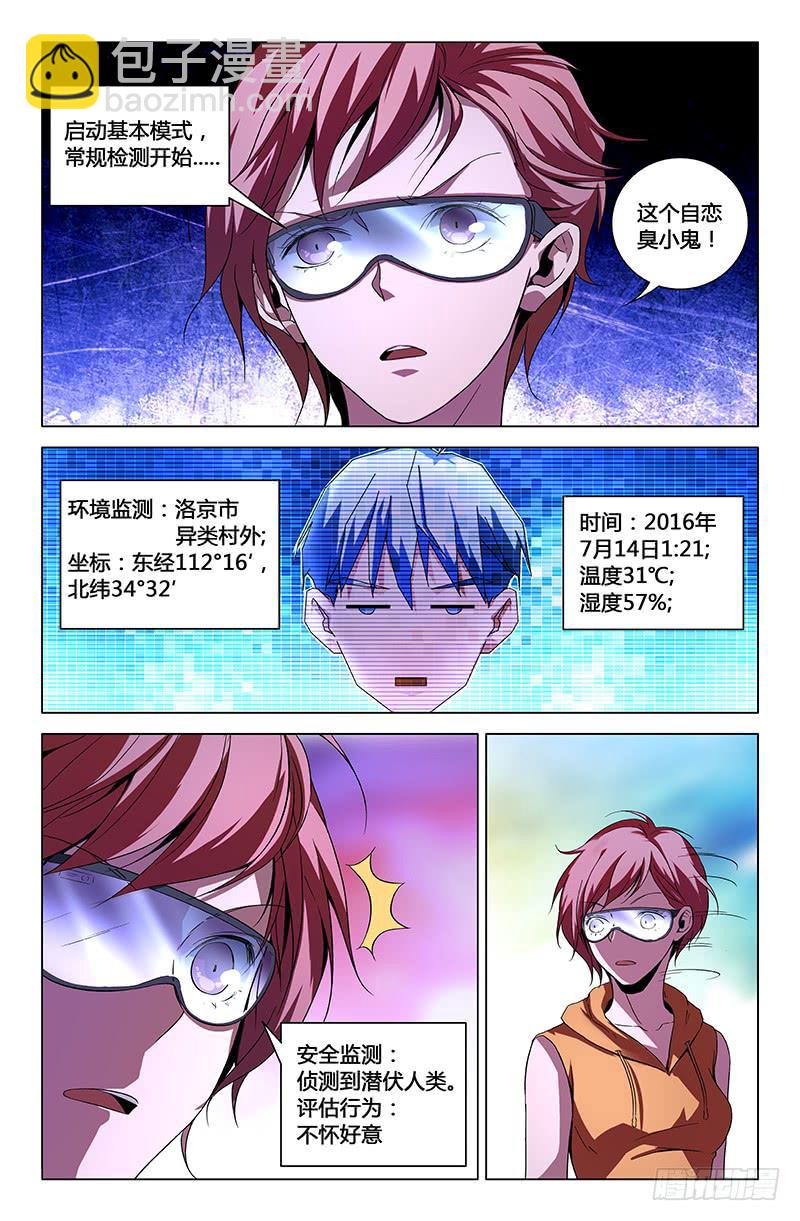 第一百三十八话-第148话