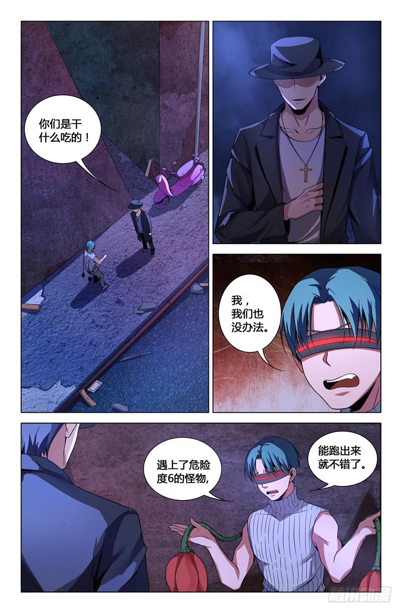 第一百四十话-第150话