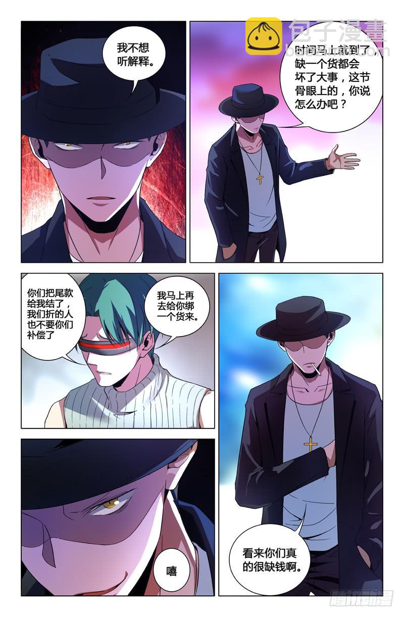 第一百四十话-第150话