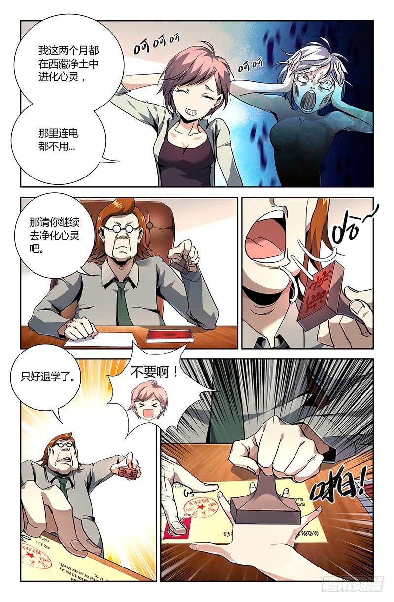 第十四话-第16话