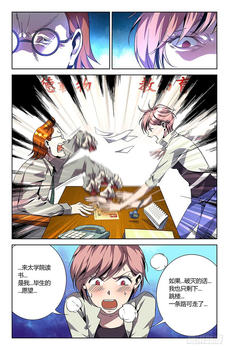 第十四话-第16话