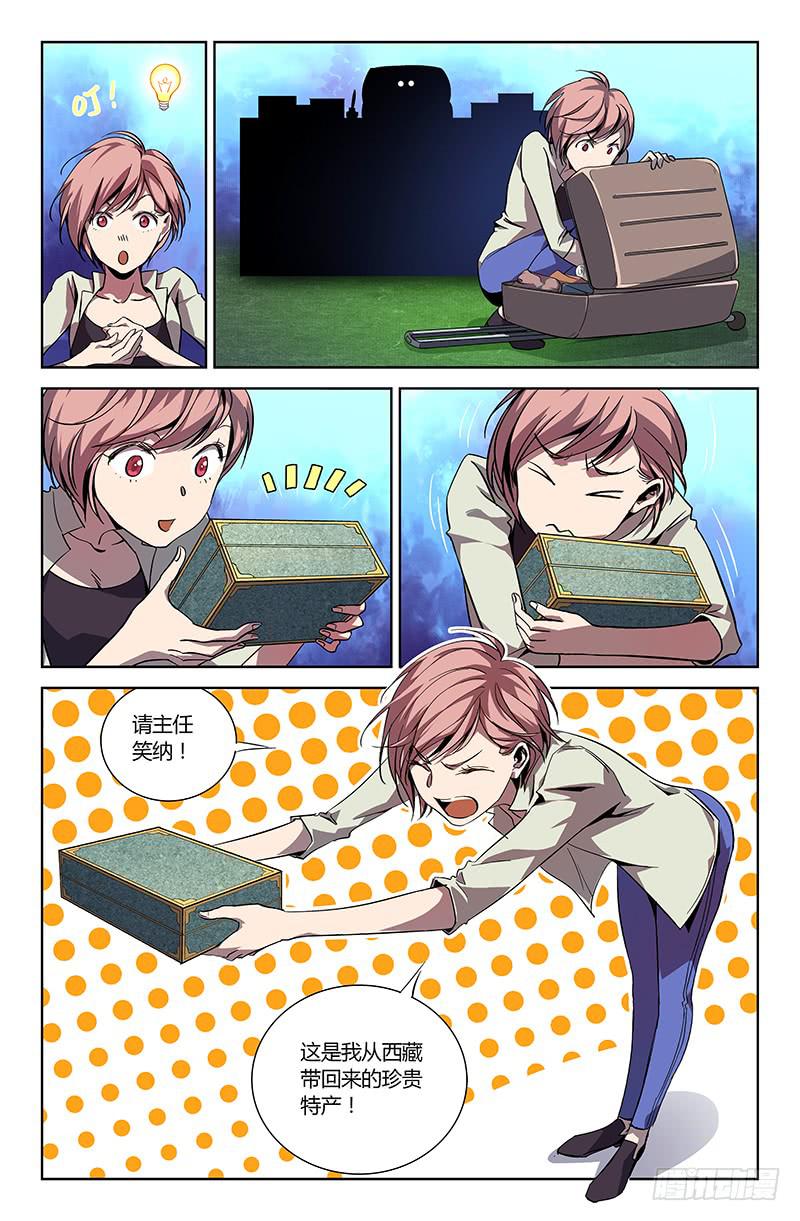 第十四话-第16话