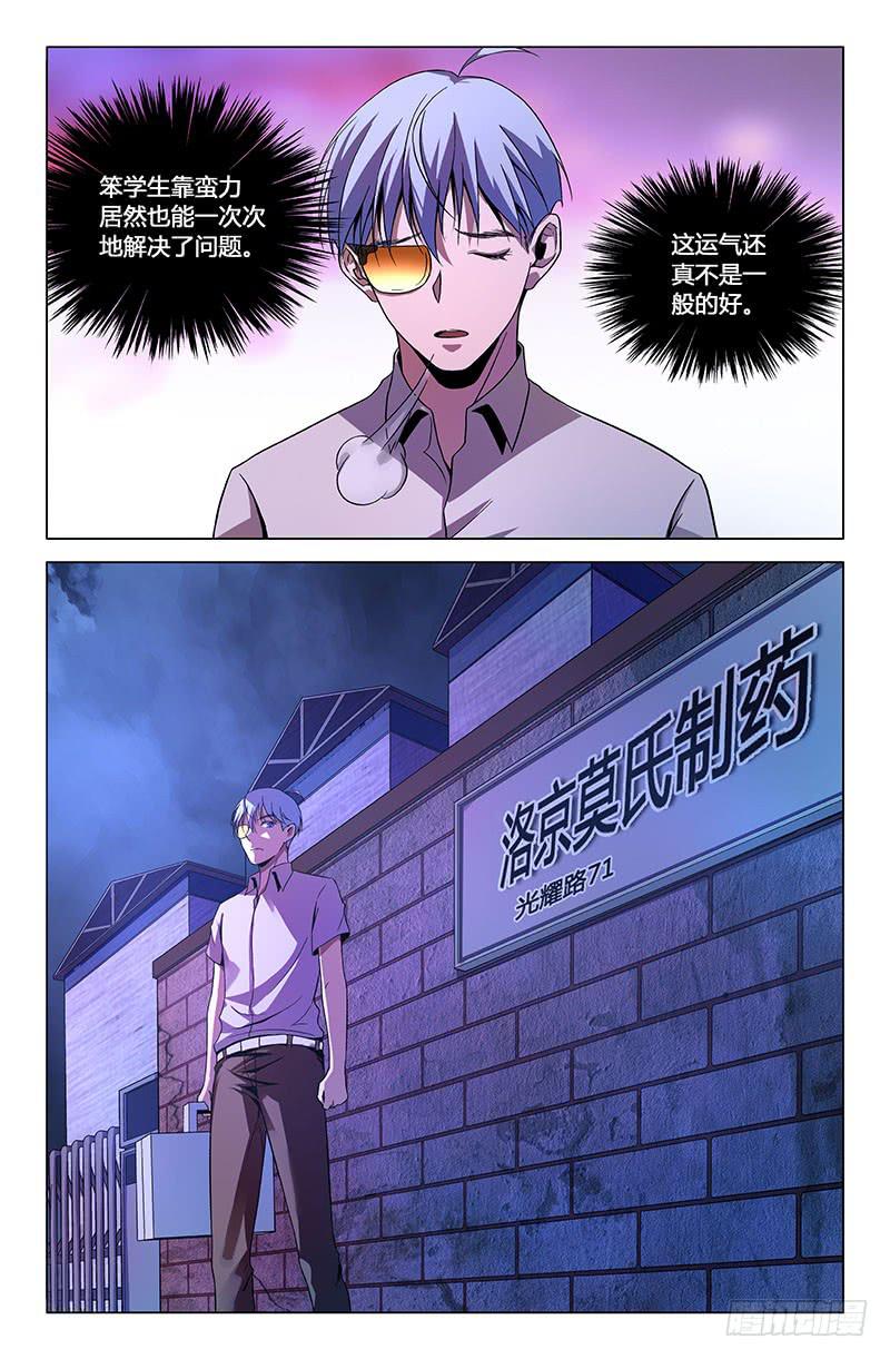 第一百四十二话-第152话